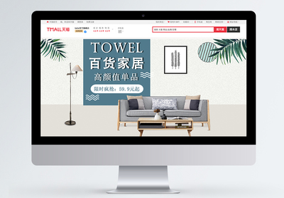 時(shí)尚家居 用生活用品打造個(gè)性空間